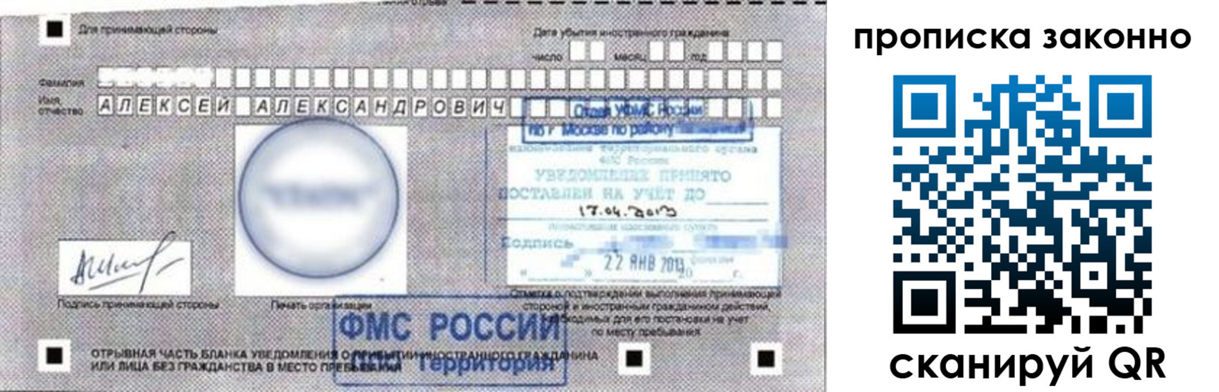 регистрация для школы в Окуловке