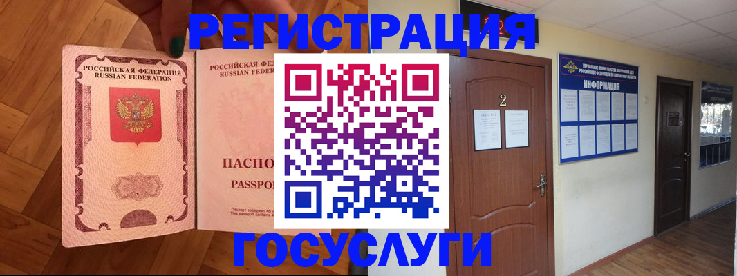 прописка для военкомата в Окуловке