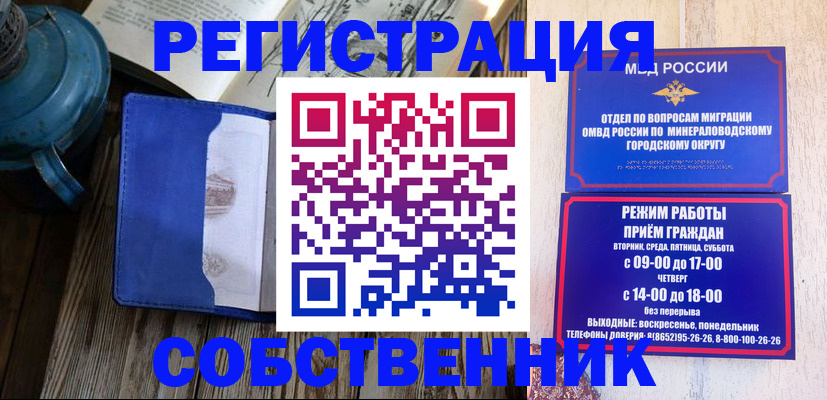 миграционный учет в Окуловке