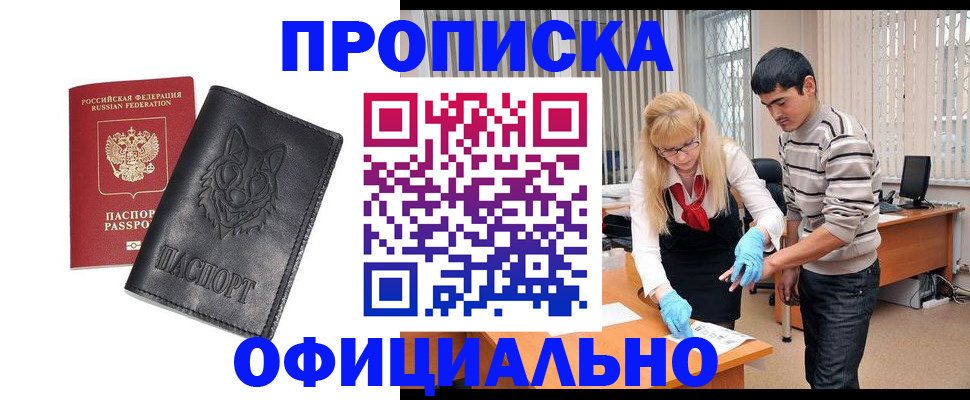прописка для кредита в Окуловке