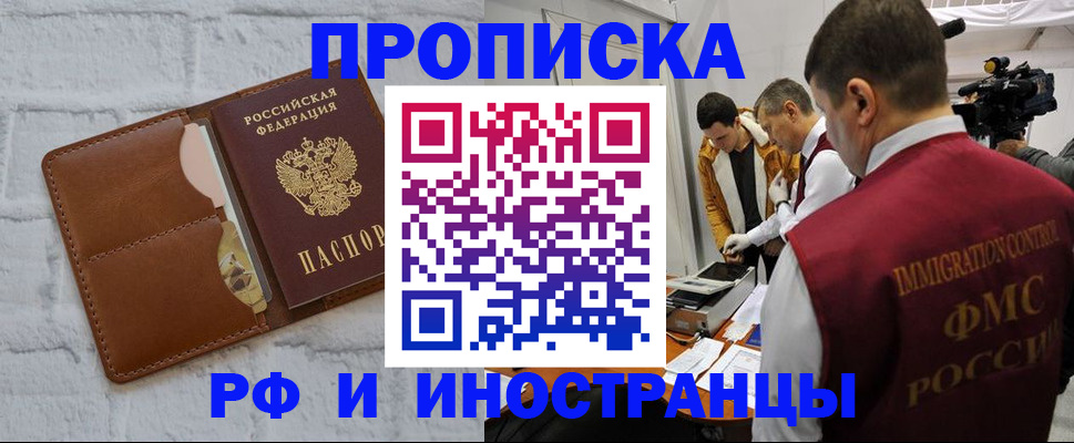 временная регистрация недорого в Окуловке