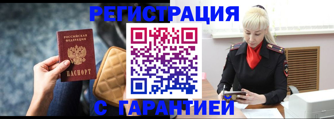 прописка для школы в Окуловке