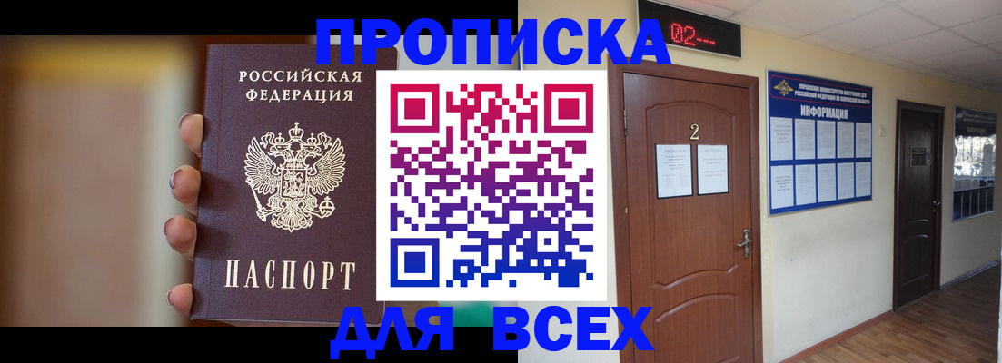 временная регистрация для школы в Окуловке