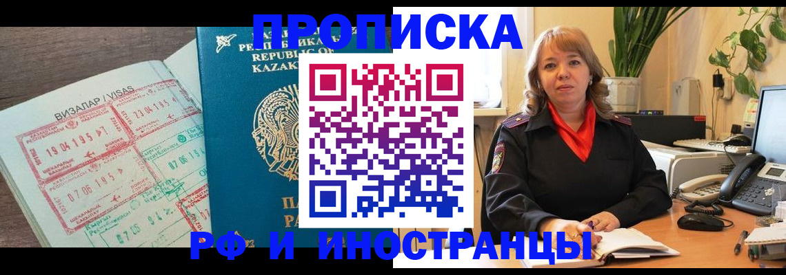 купить прописку в Окуловке