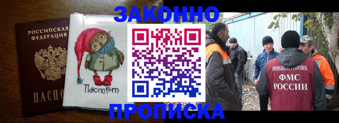 прописка от собственника в Окуловке