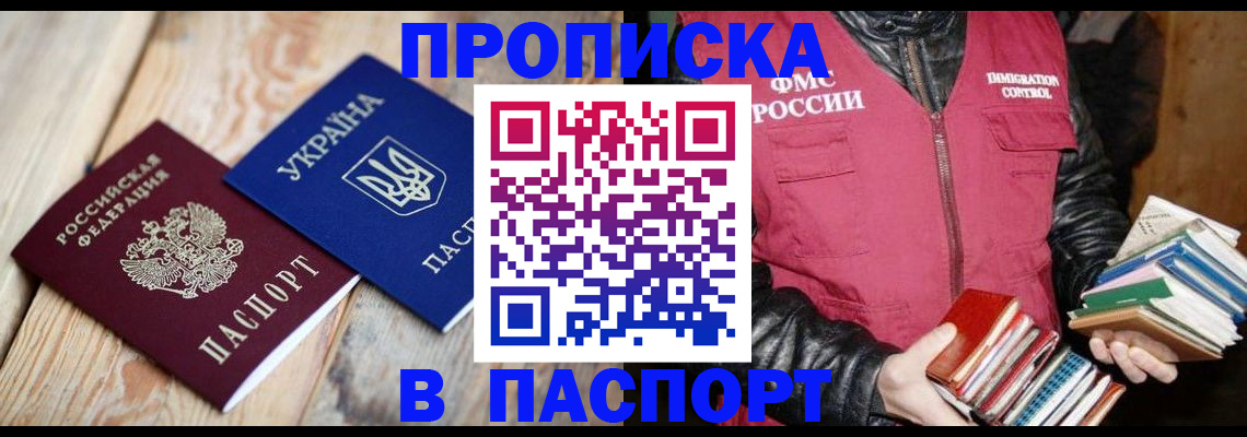 прописка гарантия в Окуловке